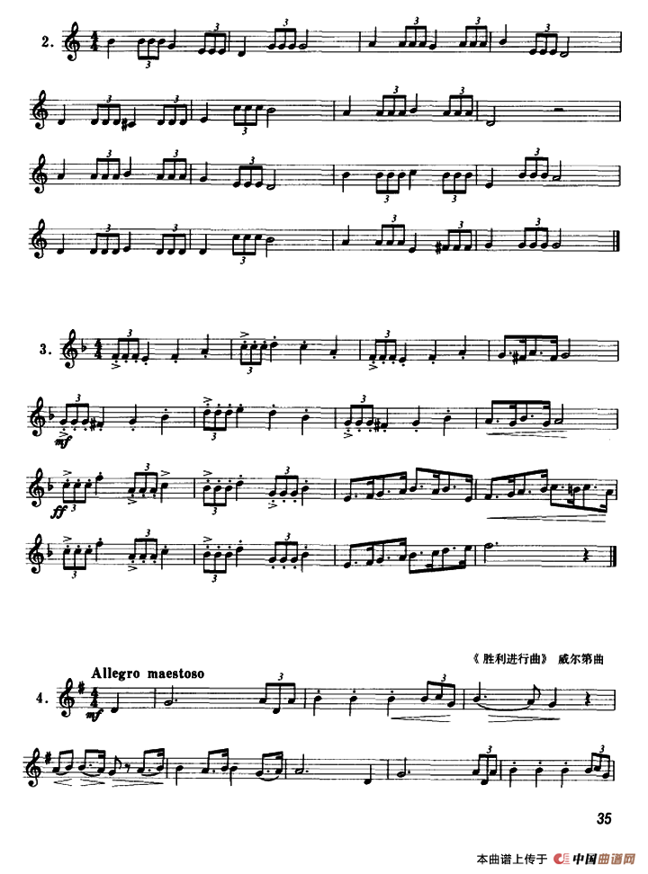 圆号常用演奏方法（十）三连音练习