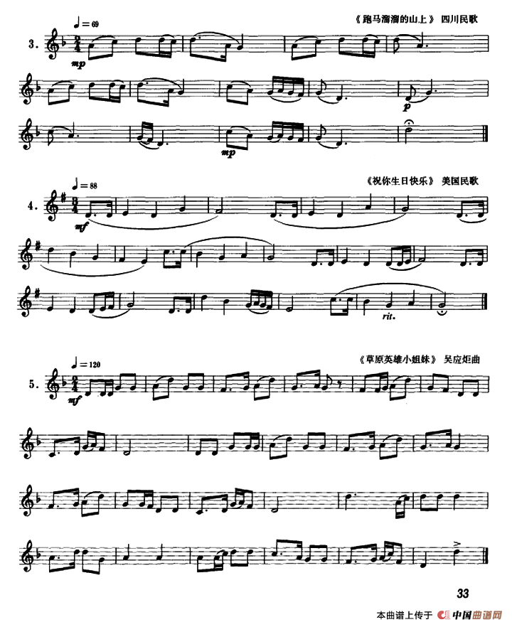 圆号常用演奏方法（九）十六分音符练习