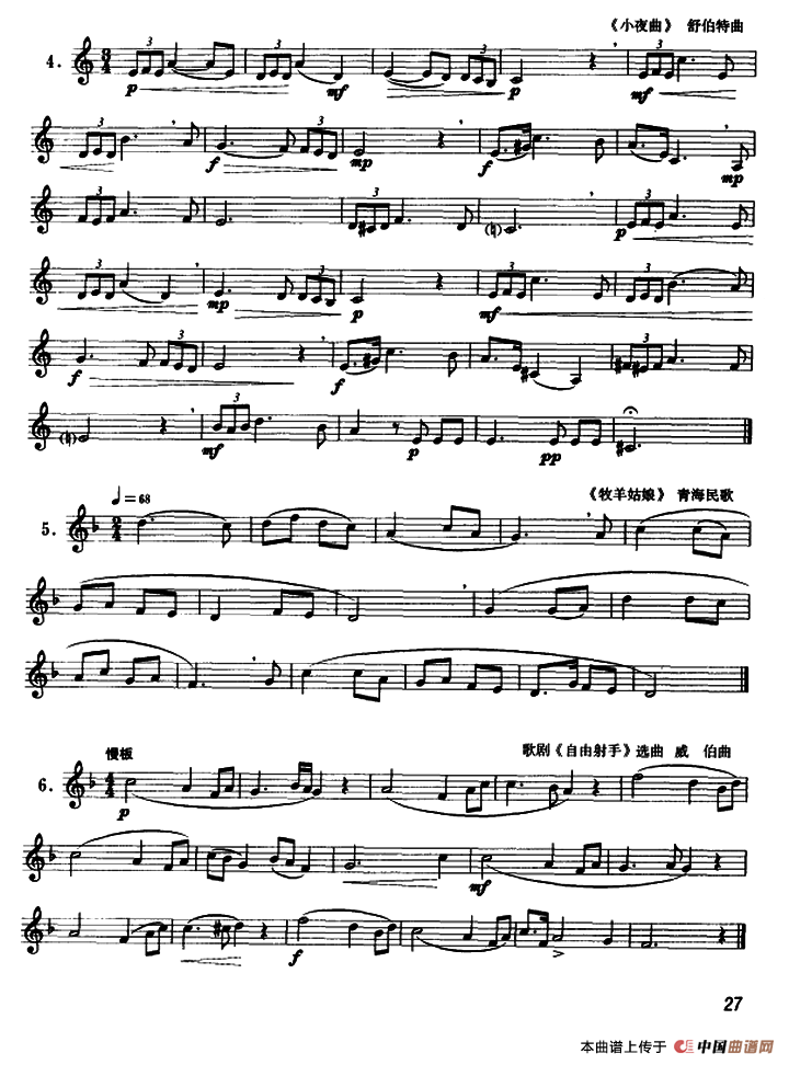 圆号常用演奏方法（六）连音