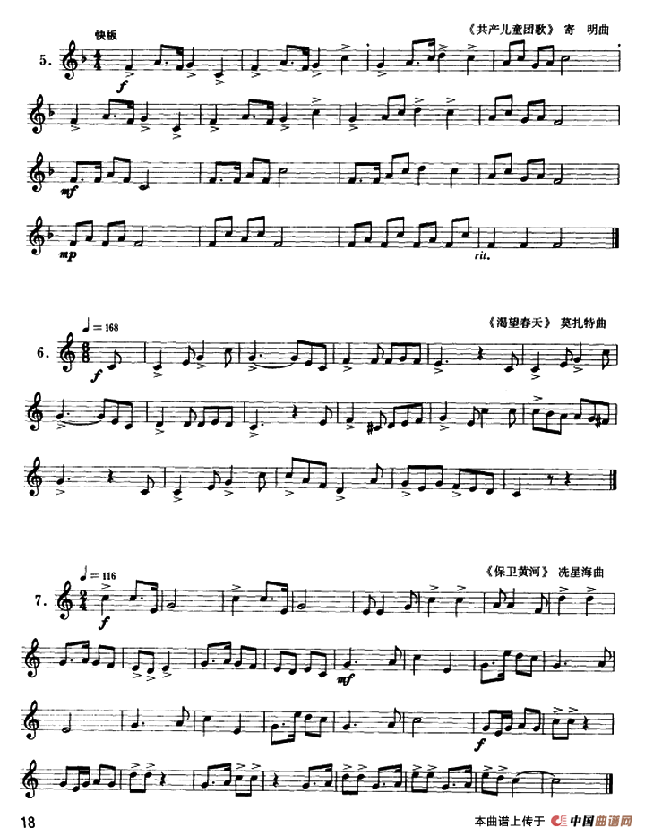 圆号常用演奏方法（二）强吐音