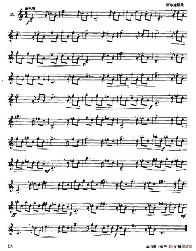 圆号入门综合练习30例（22——30）