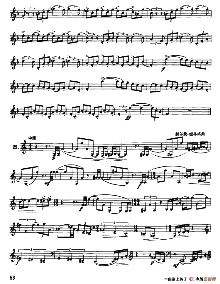 圆号入门综合练习30例（22——30）