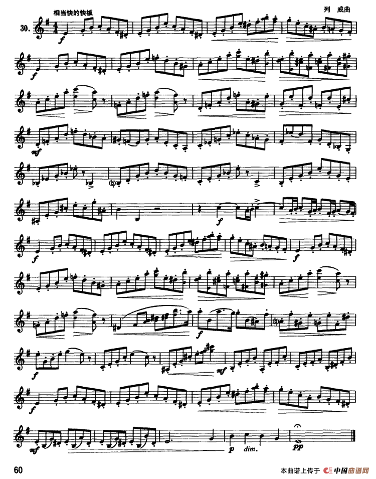 圆号入门综合练习30例（22——30）