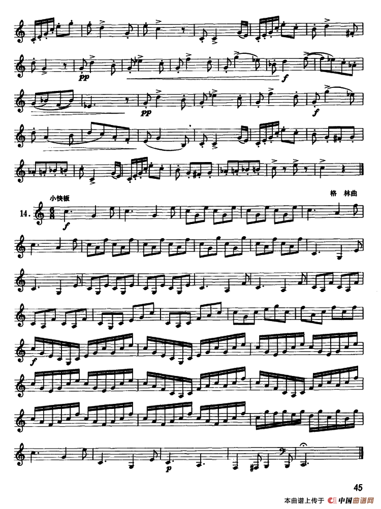 圆号入门综合练习30例（12——21）