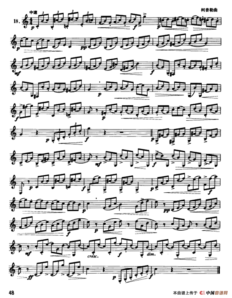 圆号入门综合练习30例（12——21）