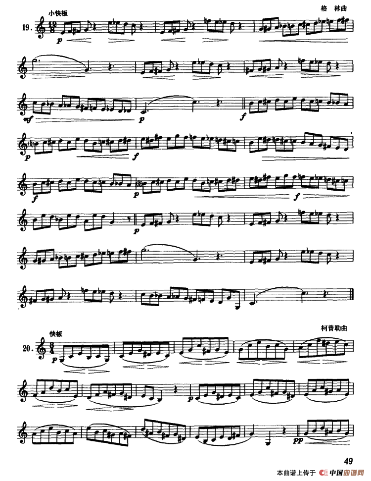 圆号入门综合练习30例（12——21）