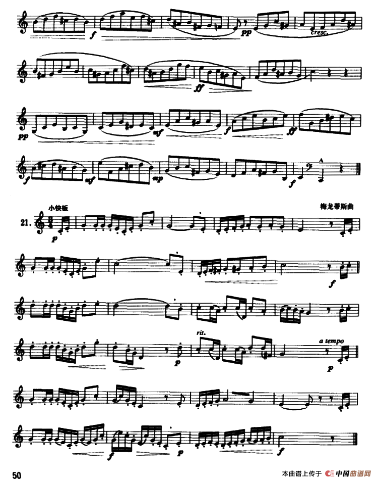 圆号入门综合练习30例（12——21）