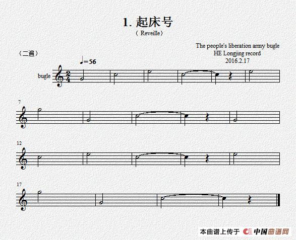 1.起床号（军号）