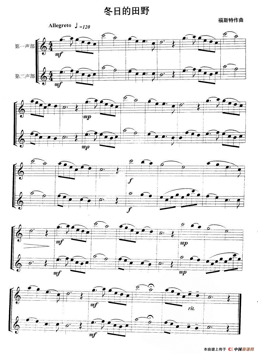 冬日的田野（二声部）