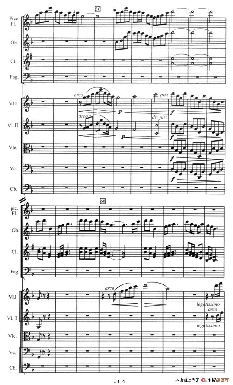 陕北组曲（管弦乐）