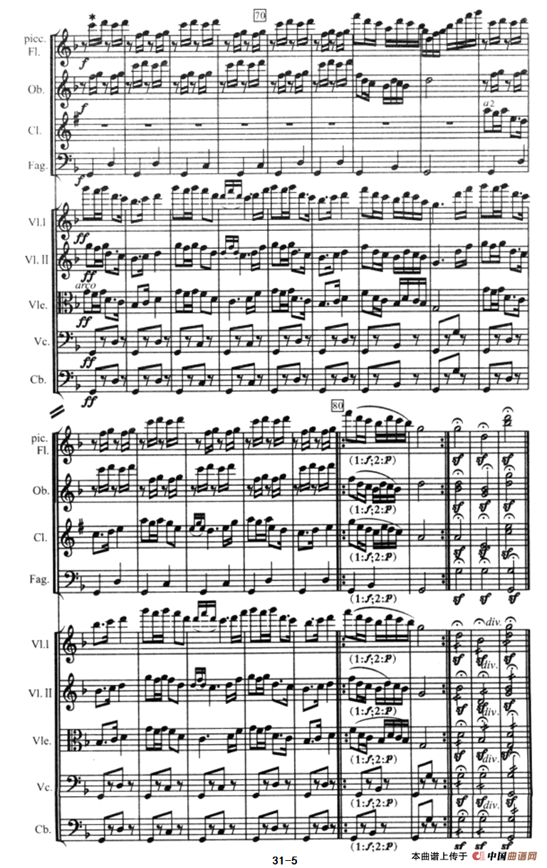 陕北组曲（管弦乐）