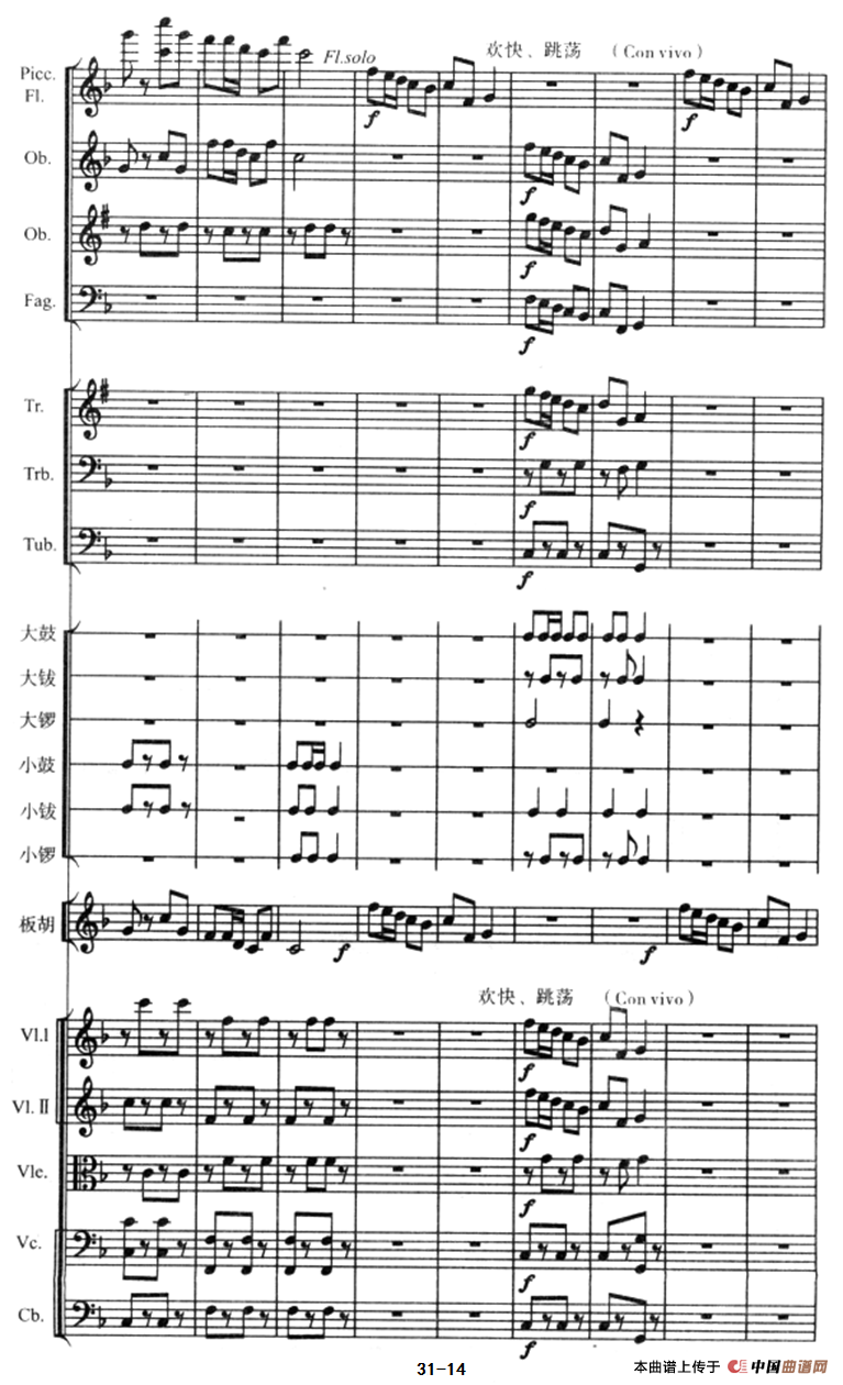 陕北组曲（管弦乐）