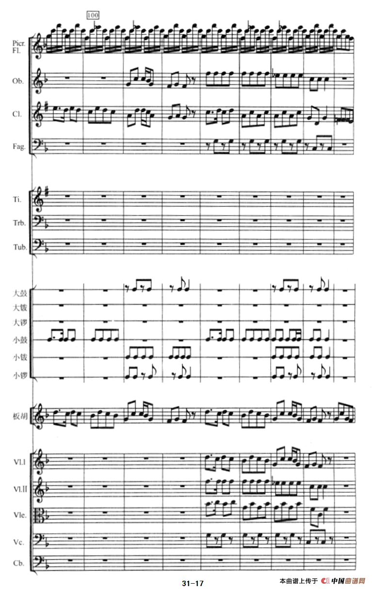 陕北组曲（管弦乐）