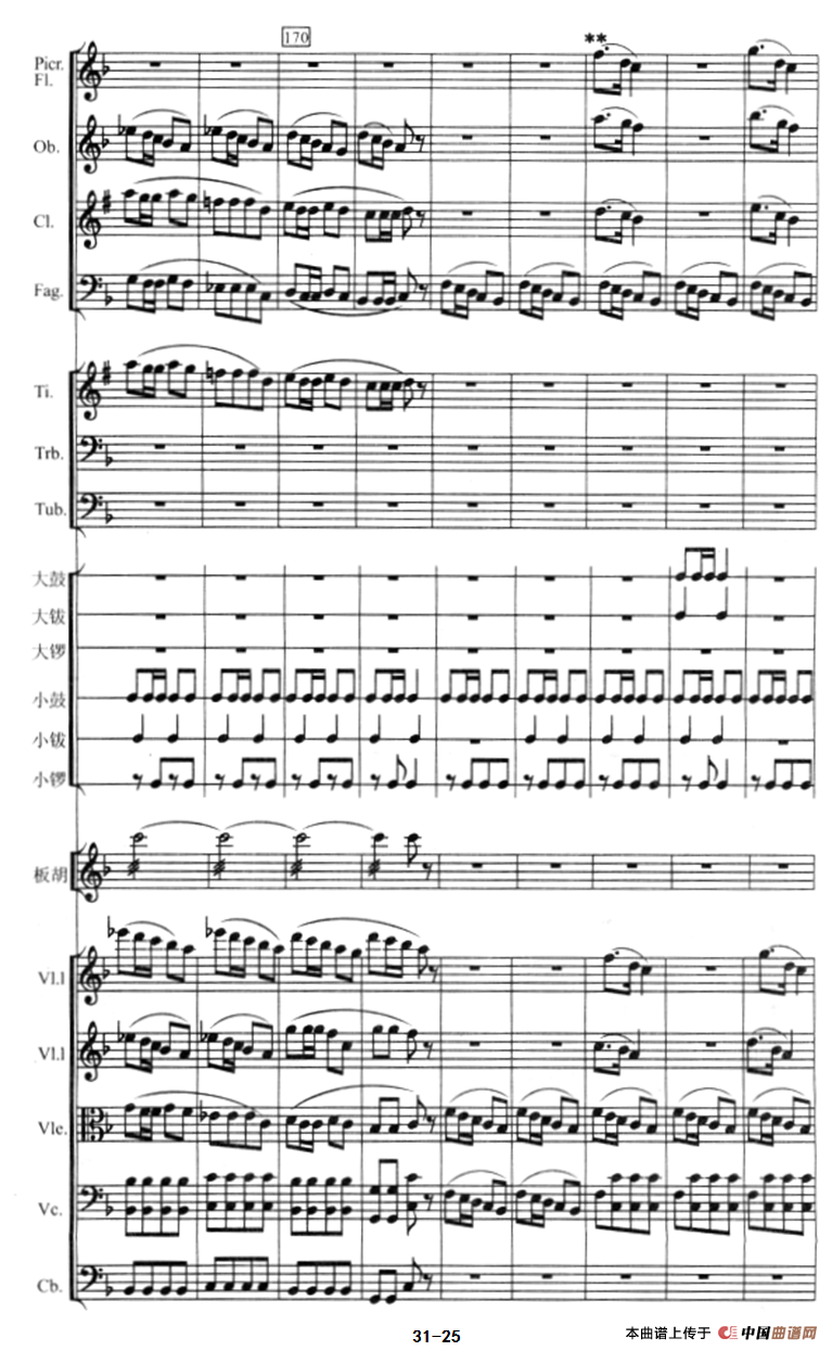 陕北组曲（管弦乐）