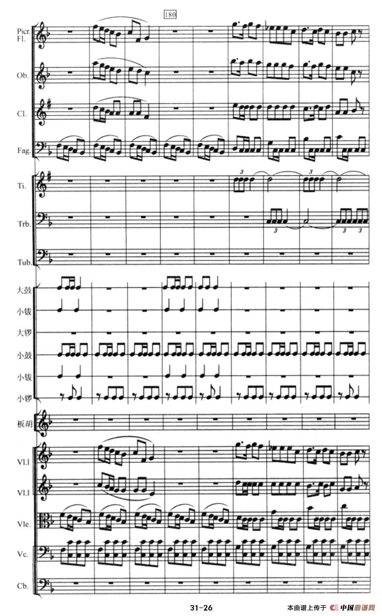 陕北组曲（管弦乐）