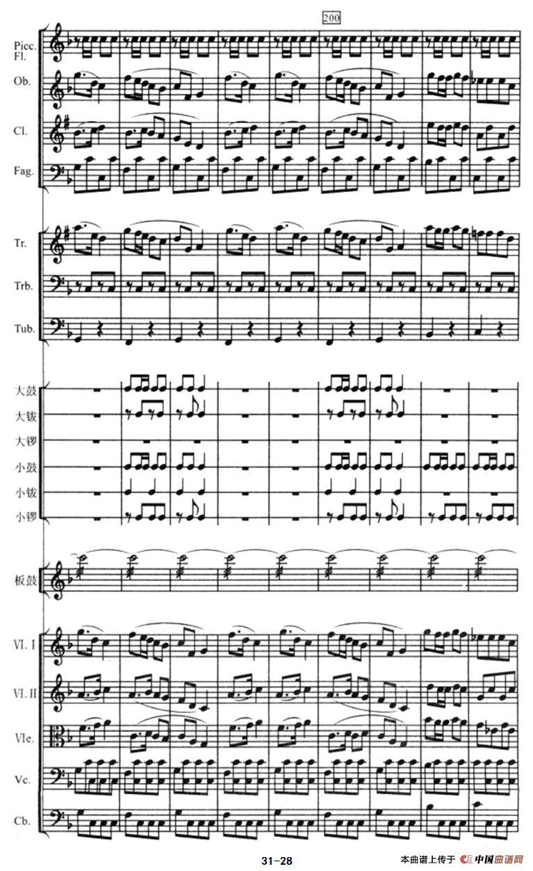 陕北组曲（管弦乐）