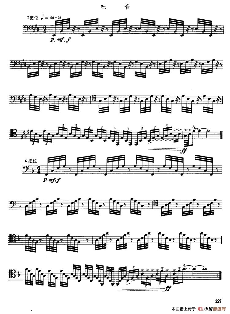 长号特性练习（做准备活动用）