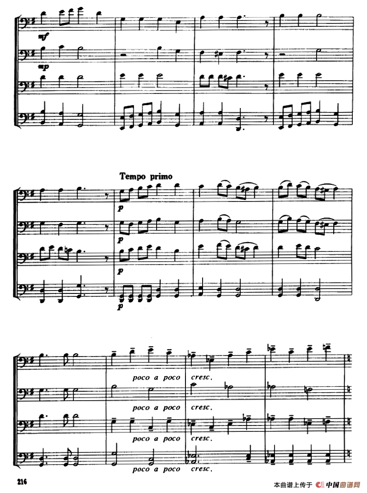 半个月亮爬上来（长号四重奏）