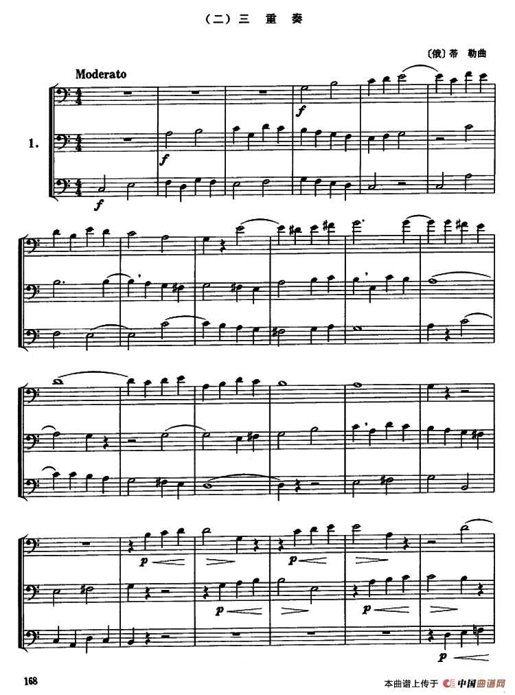 长号三重奏（1）