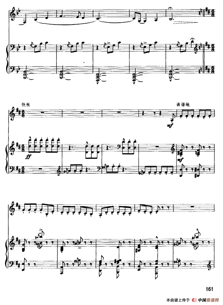 在爱尔兰（圆号+钢琴伴奏）