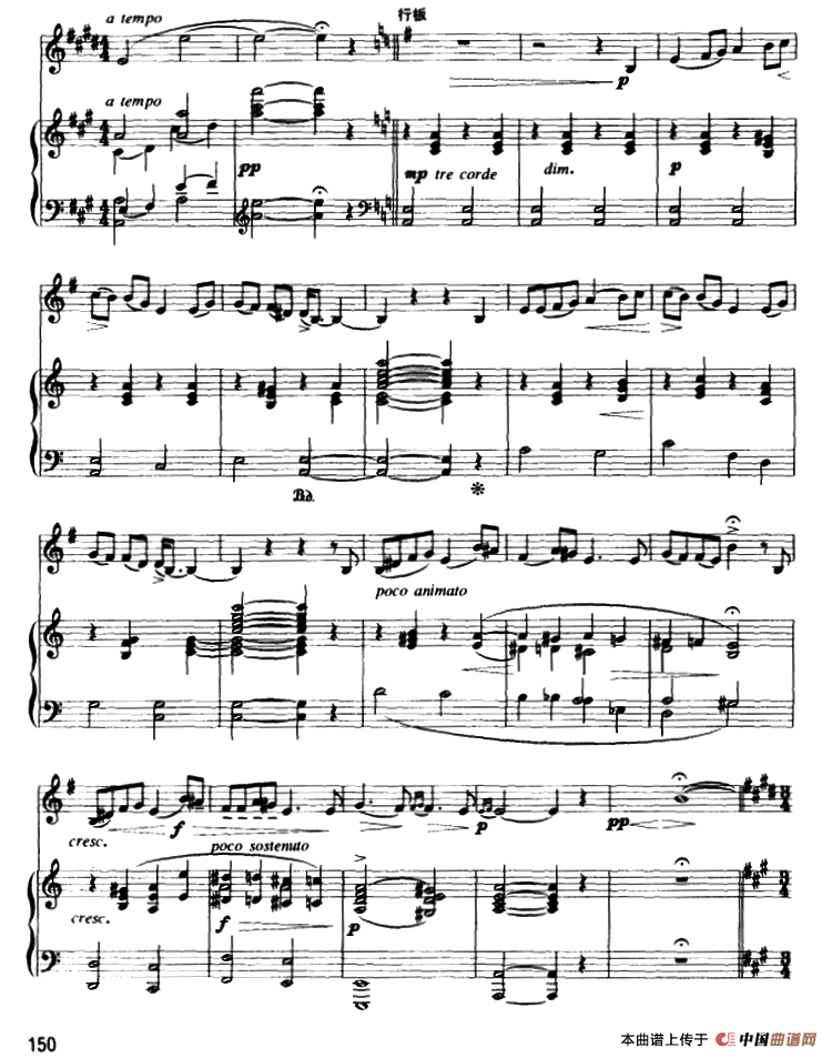 索尔维格之歌（圆号+钢琴伴奏）