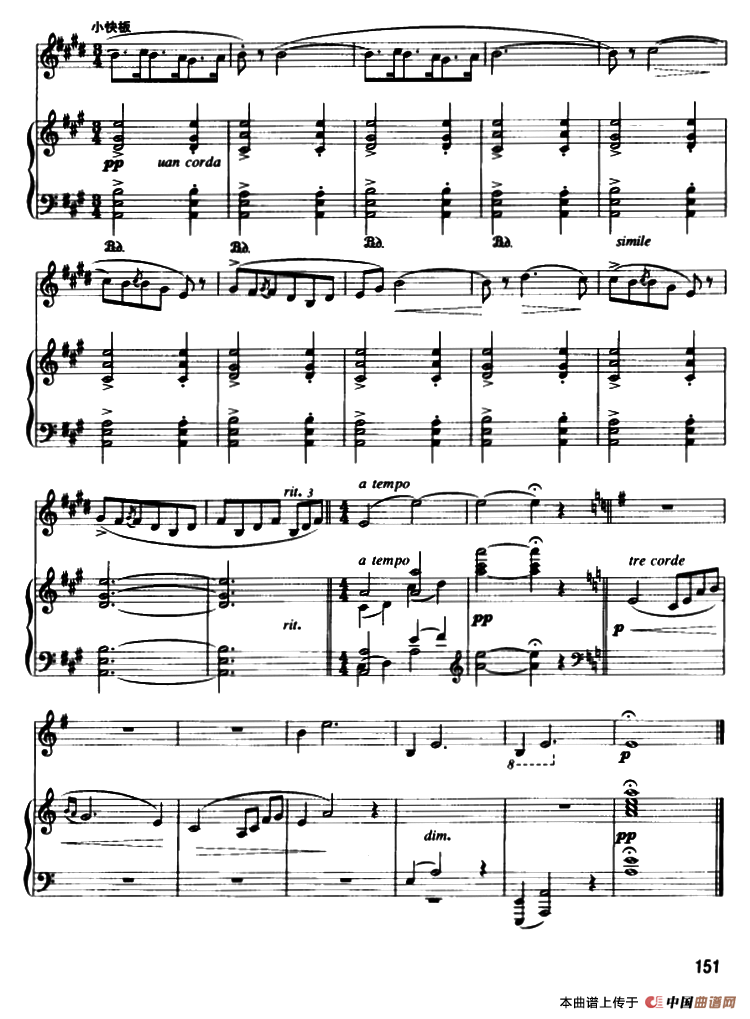 索尔维格之歌（圆号+钢琴伴奏）