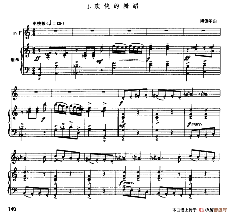 欢快的舞蹈（圆号+钢琴伴奏）