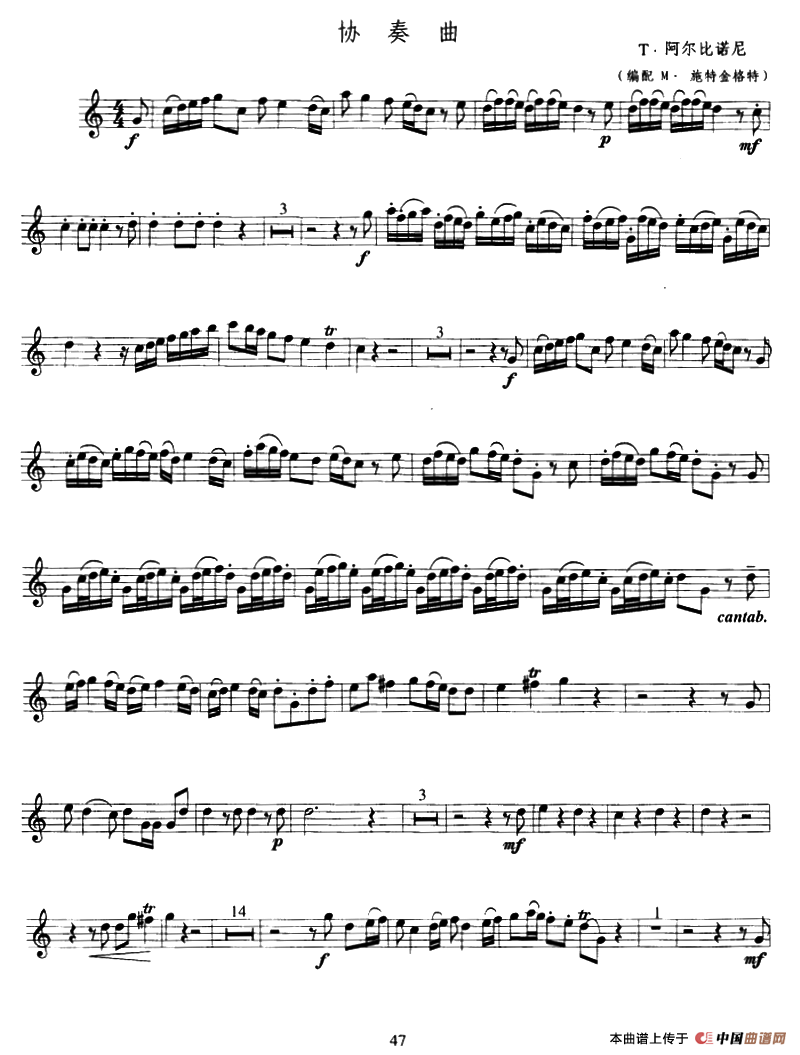 协奏曲（小号）