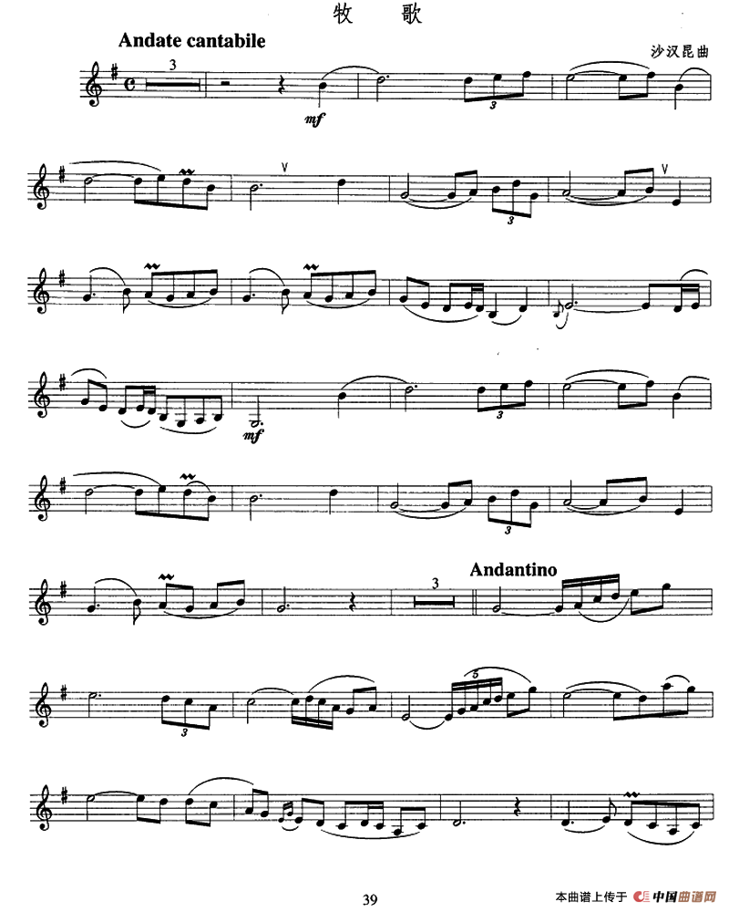 牧歌（小号、沙汉昆作曲版）