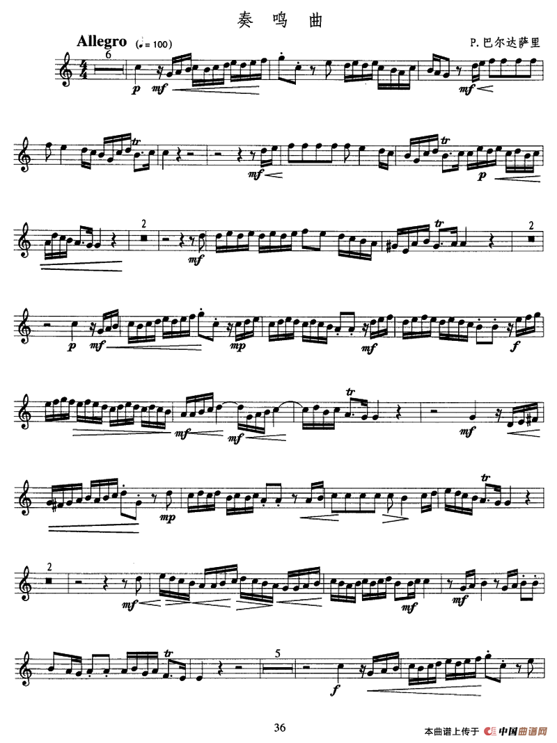 奏鸣曲（小号）