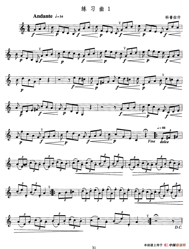 小号考级四级练习曲3首