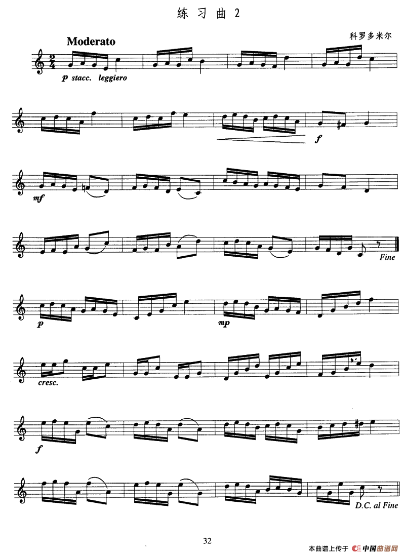 小号考级四级练习曲3首