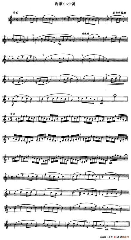 沂蒙山小调（小号）