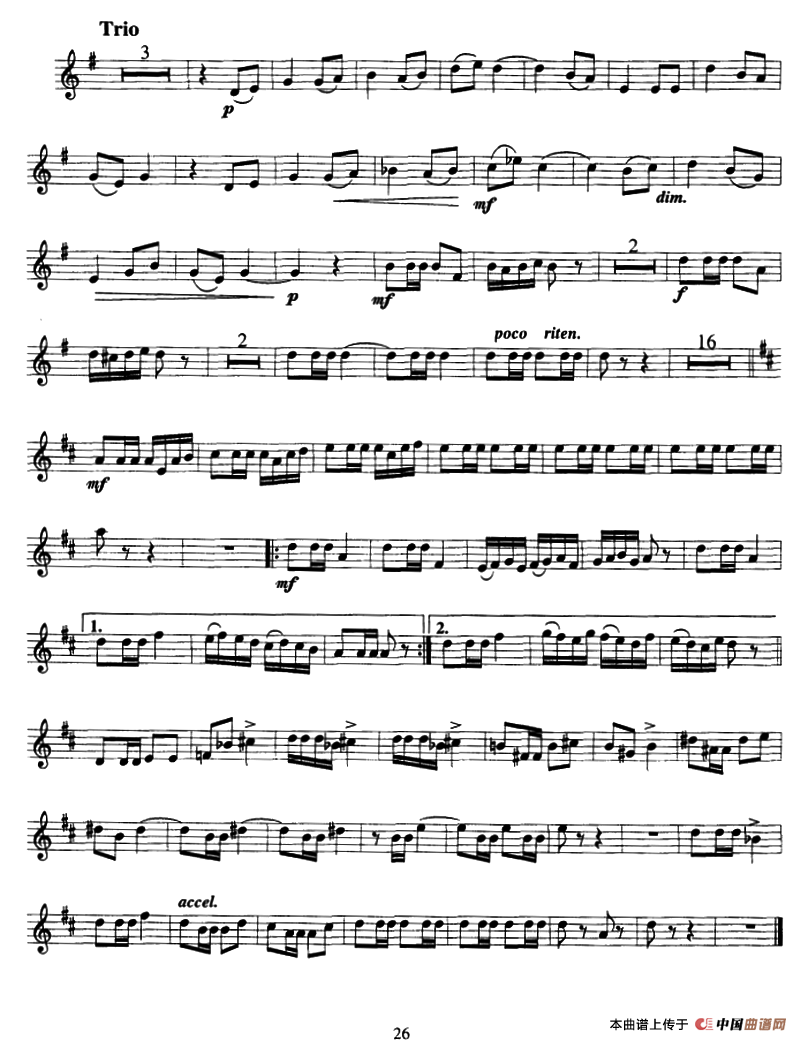 愉快的行列（小号）