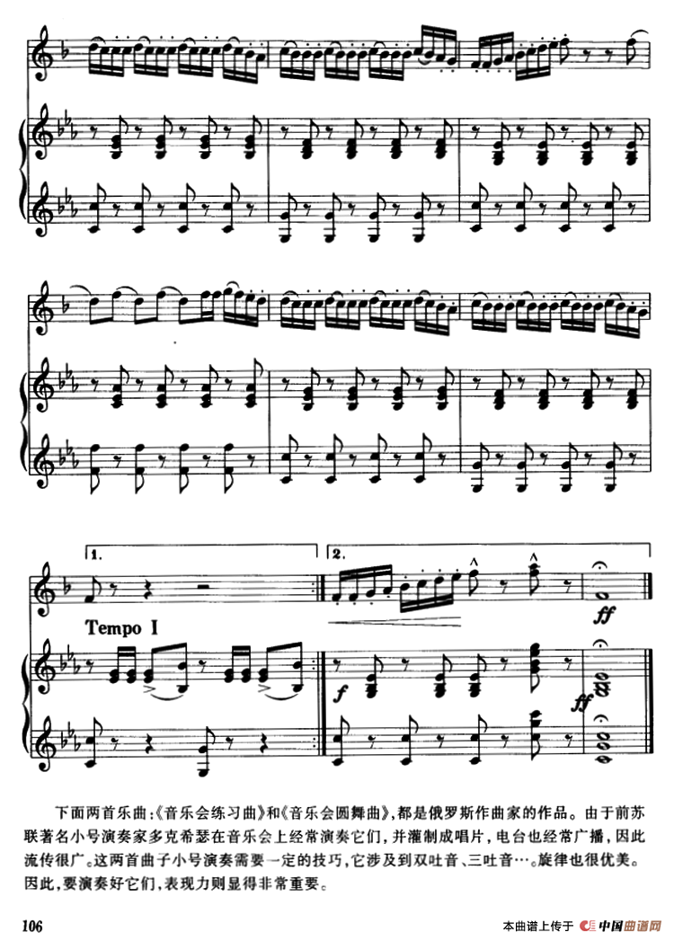 那不勒斯舞曲（小号+伴奏）