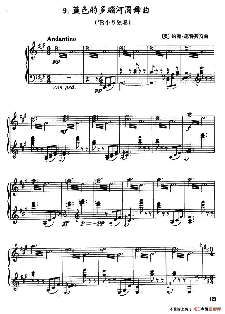 蓝色的多瑙河圆舞曲（降B小号独奏）