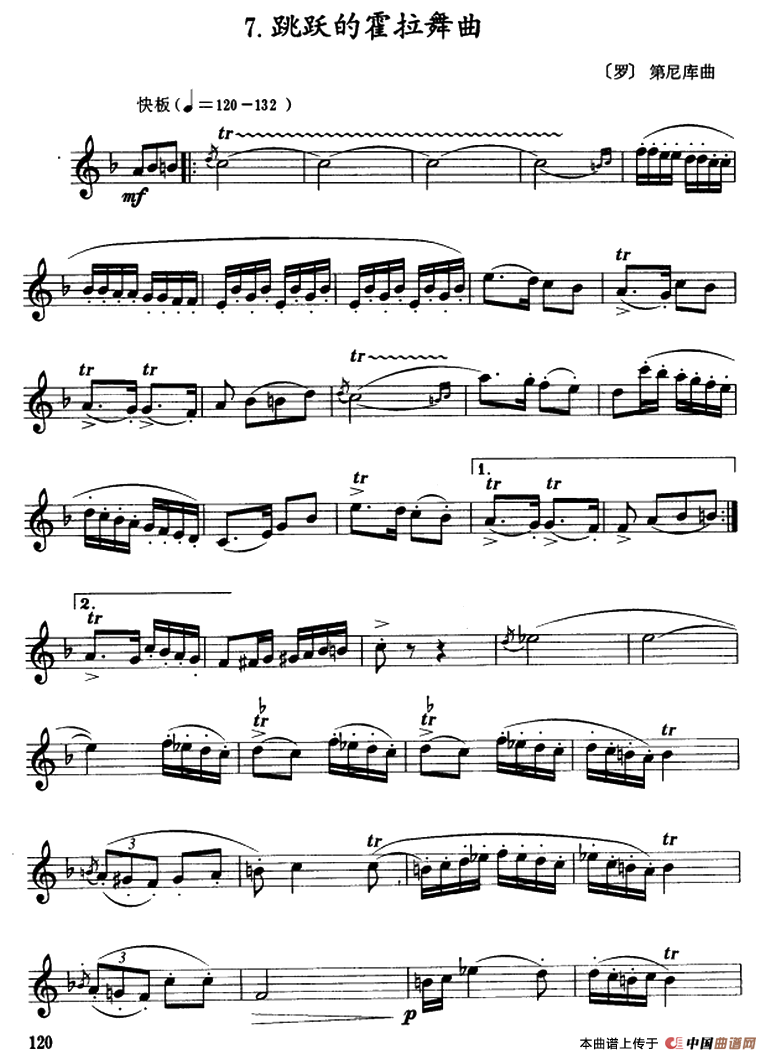 跳跃的霍拉舞曲（小号）