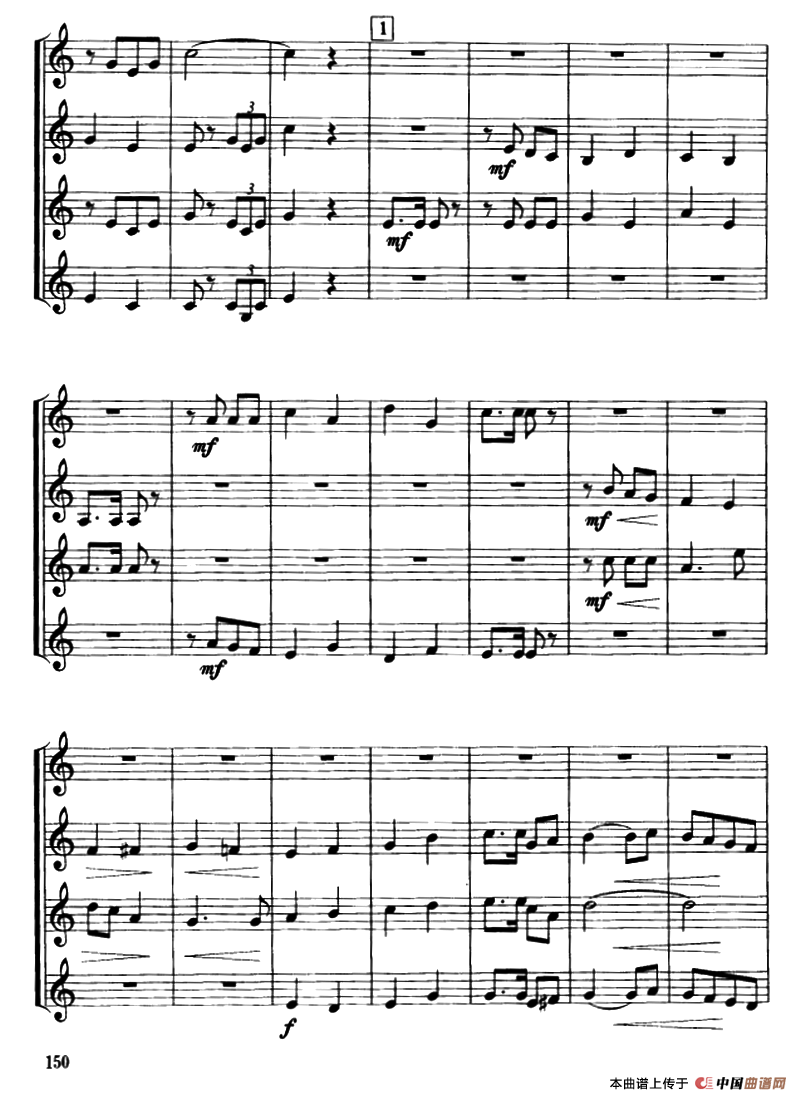 接过雷锋的枪（小号四重奏）