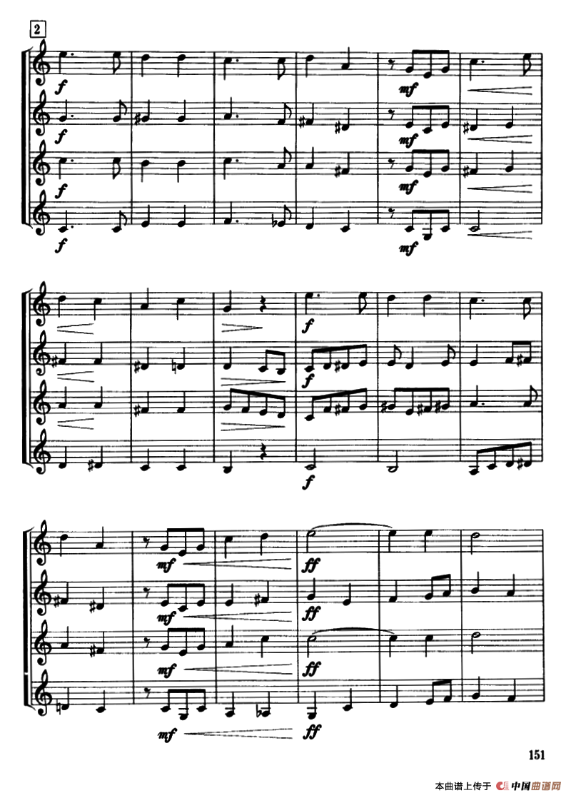 接过雷锋的枪（小号四重奏）