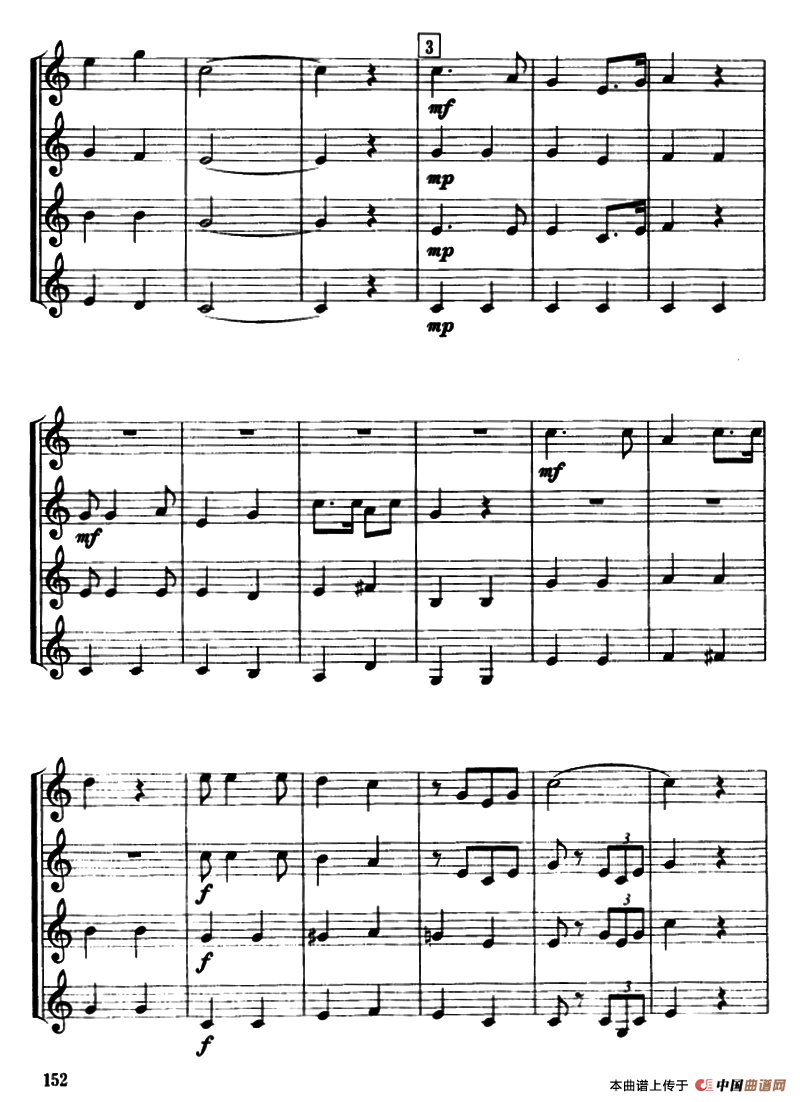 接过雷锋的枪（小号四重奏）