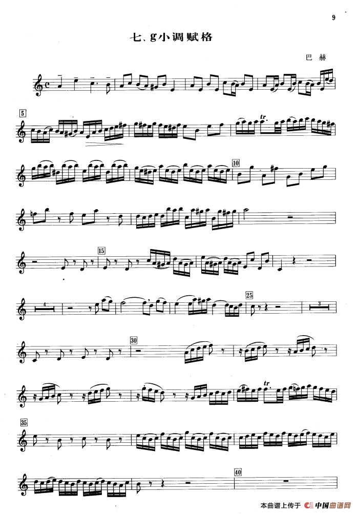 g小调赋格（铜管乐重奏分谱）