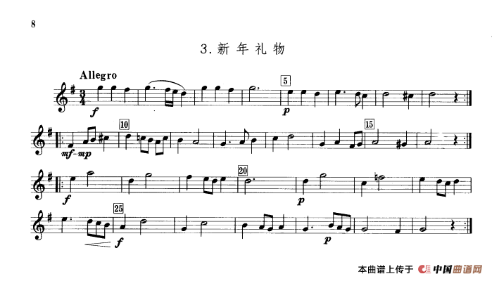 铜管重奏3首（钢管乐重奏分谱）