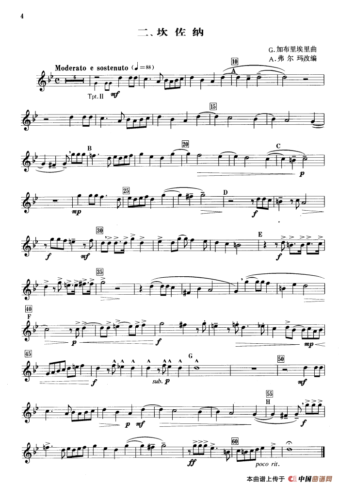 序曲（钢管乐重奏分谱）