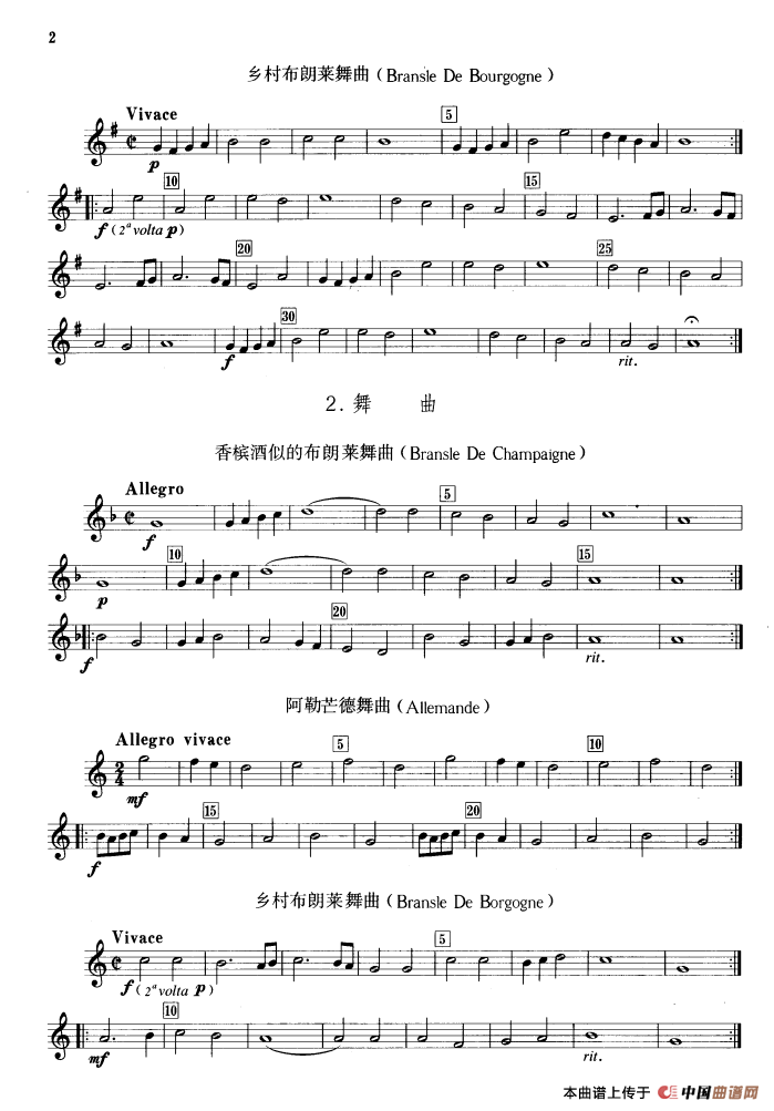 古典组曲和舞曲（钢管乐重奏分谱）