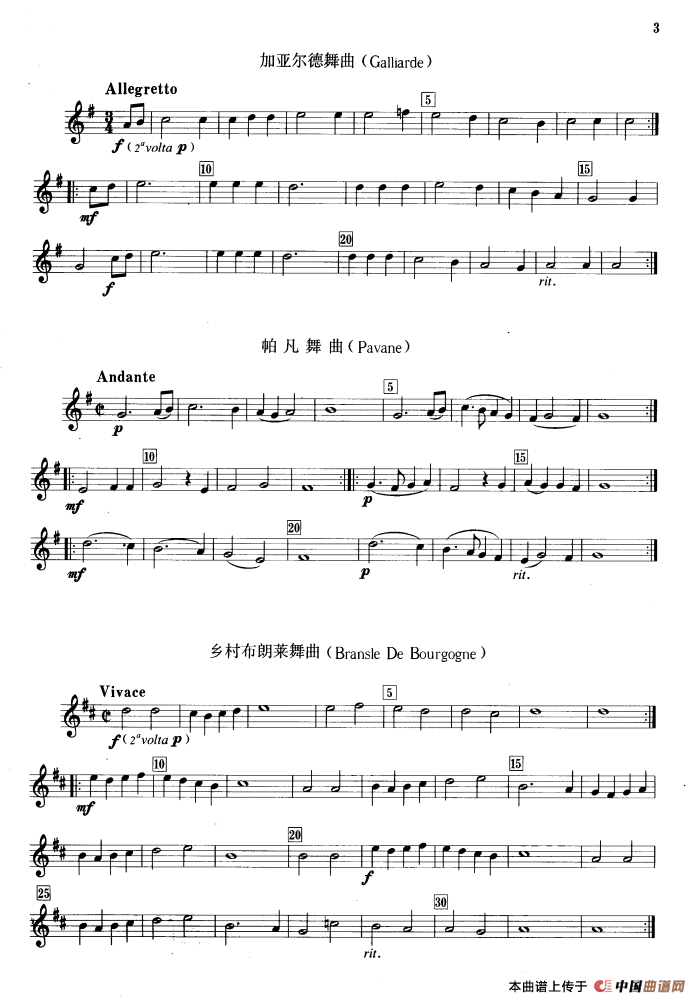 古典组曲和舞曲（钢管乐重奏分谱）