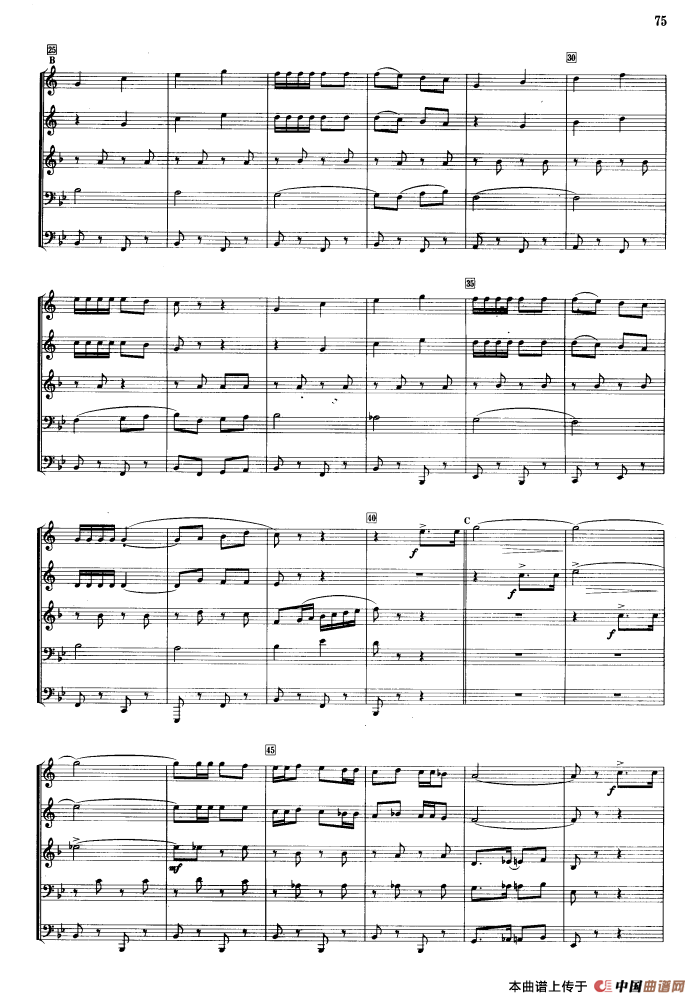 号手的节日（合奏）