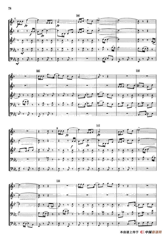 号手的节日（合奏）