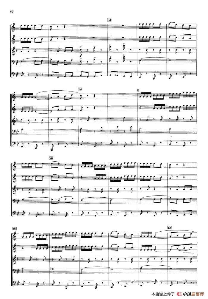 号手的节日（合奏）