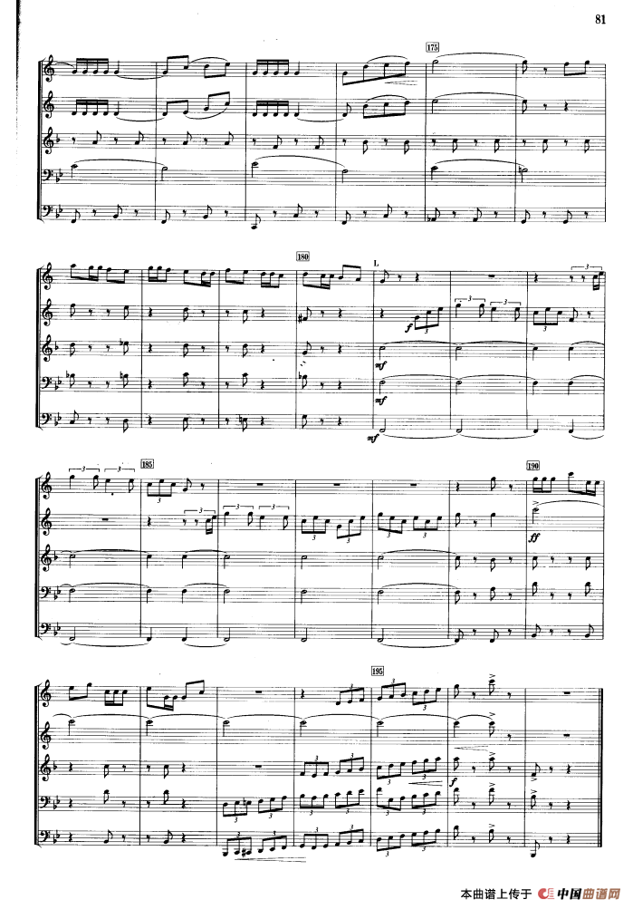 号手的节日（合奏）