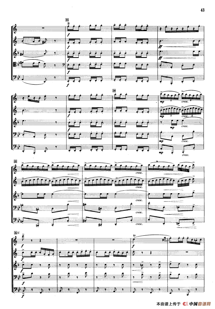 卡门第一组曲（合奏）